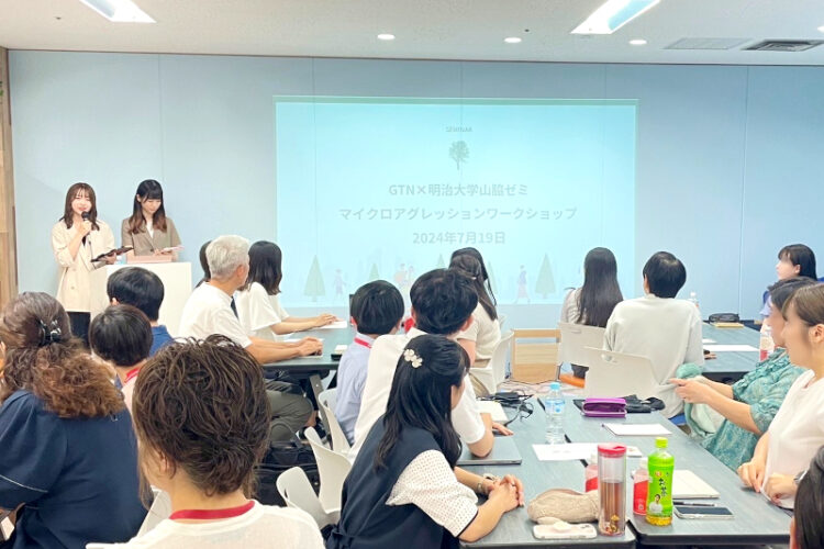 文化的多様性を考える「マイクロアグレッション・ワークショップ」を実施――職場環境づくりに取り組む企業の好事例に認定｜国際日本学部・山脇ゼミ