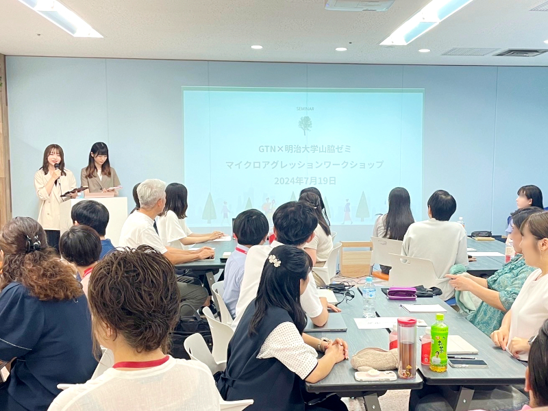 文化的多様性を考える「マイクロアグレッション・ワークショップ」を実施――職場環境づくりに取り組む企業の好事例に認定｜国際日本学部・山脇ゼミ