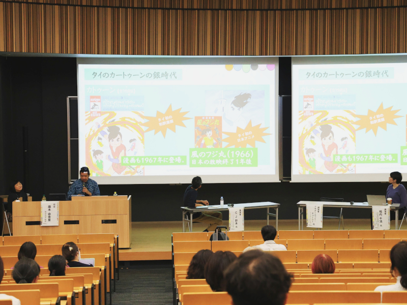 国際マンガシンポジウム「グローバル時代の世界のマンガ：アメリカ・タイ・アフリカ」を開催｜国際日本学部