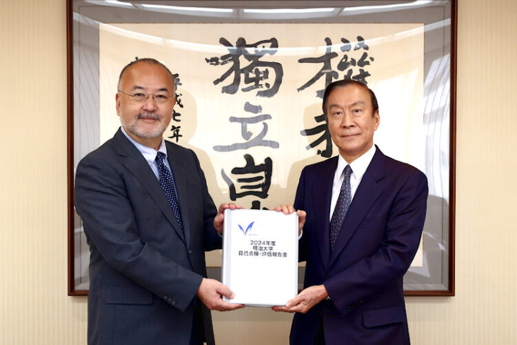 「自己点検・評価報告書」を提出