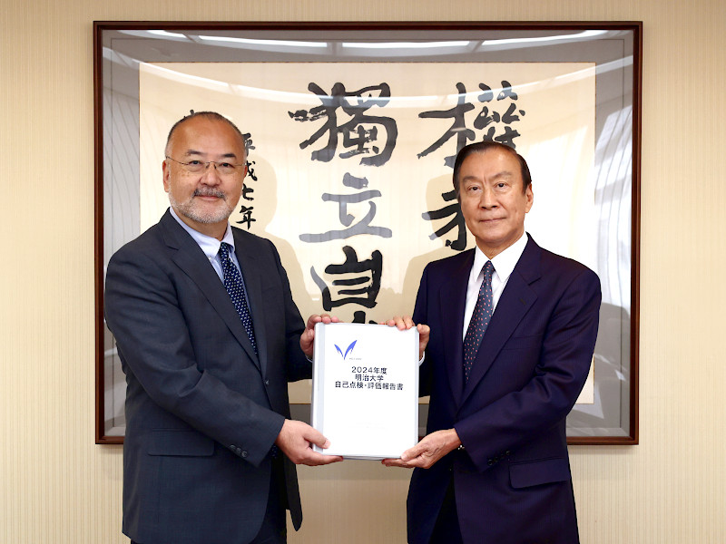 「自己点検・評価報告書」を提出