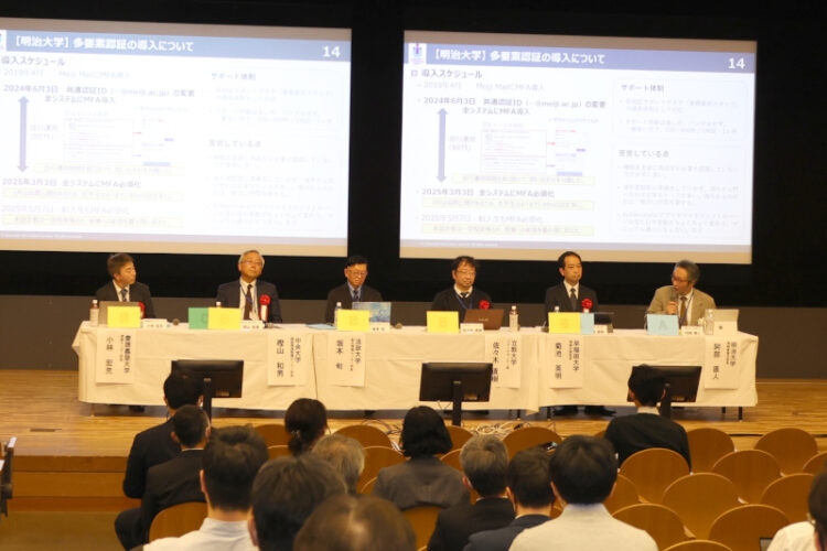 第12回大学情報サミット大会を開催――私立6大学の情報システム部門が連携を深化