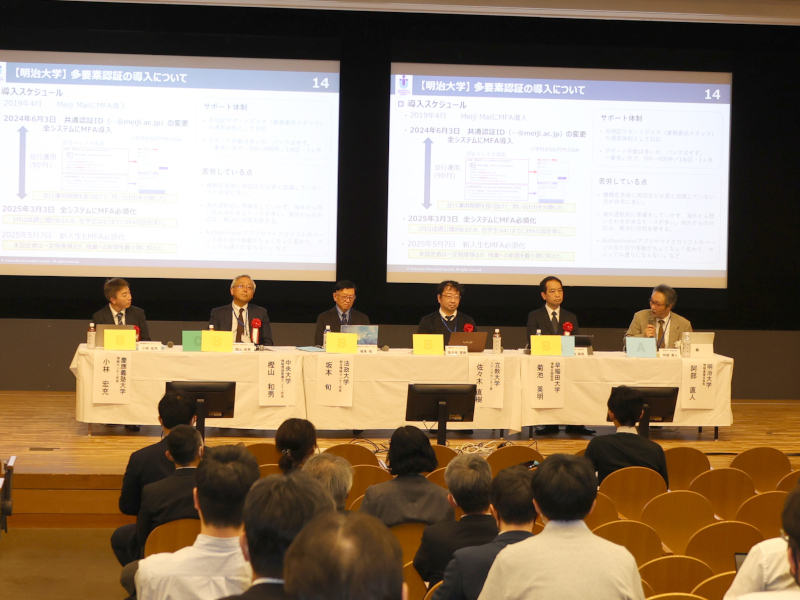 第12回大学情報サミット大会を開催――私立6大学の情報システム部門が連携を深化