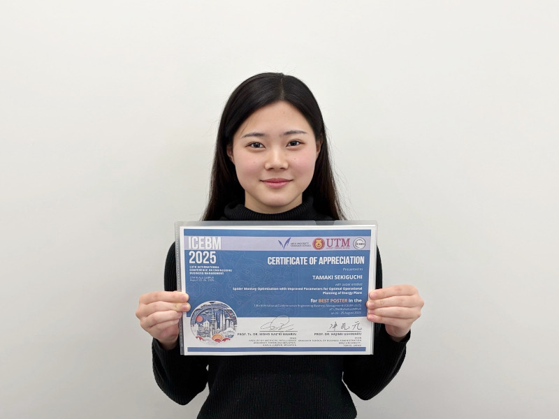 【先端数理科学研究科