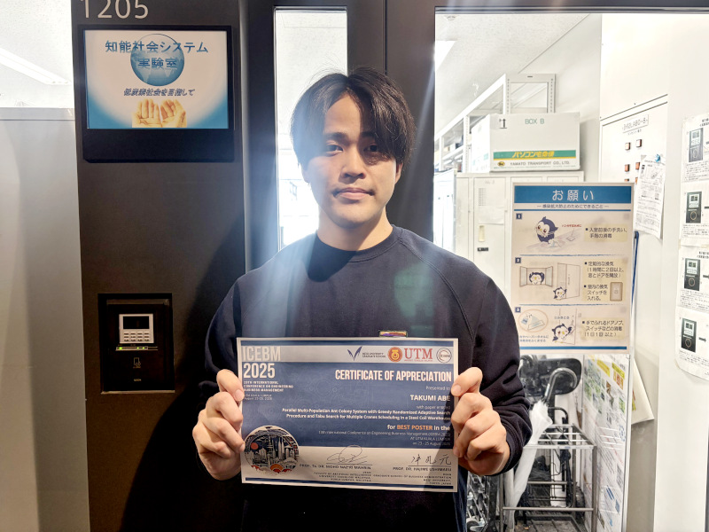 【先端数理科学研究科