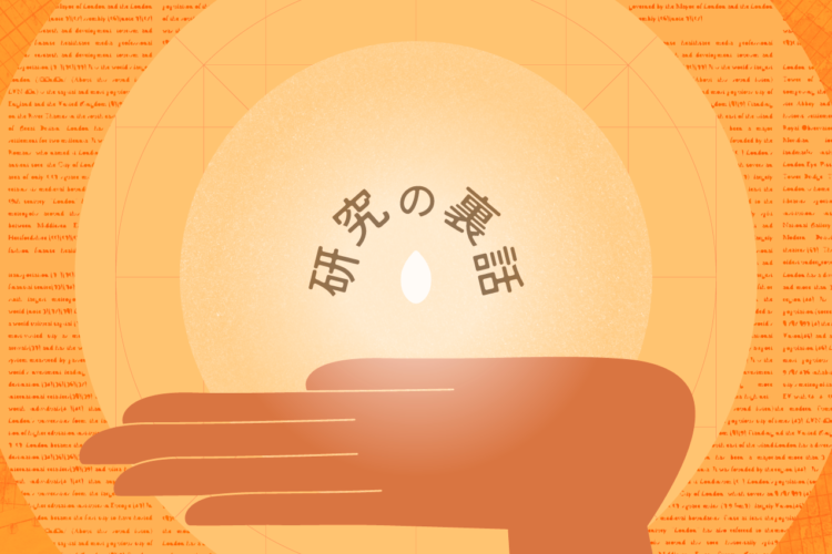 「きれいな物語」では複雑な現実はわからない