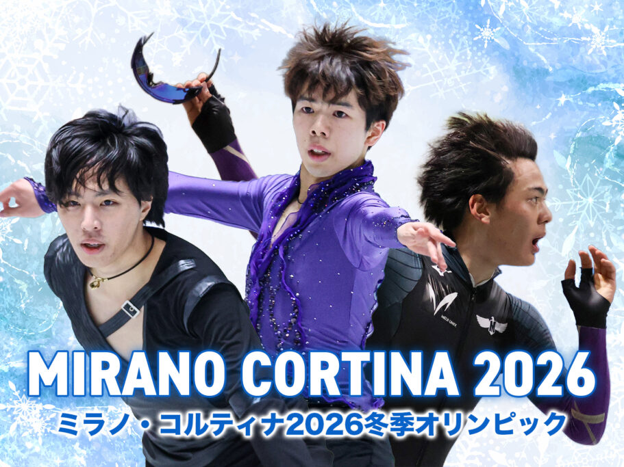 ミラノ・コルティナ2026冬季オリンピック・パラリンピックの出場予定選手について