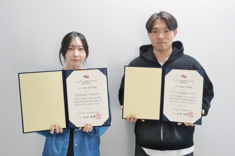 【理工学研究科