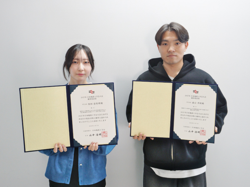 【理工学研究科