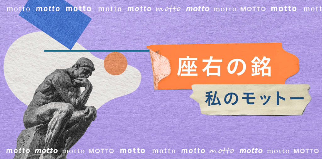 「考えるより、まずはやってみる」