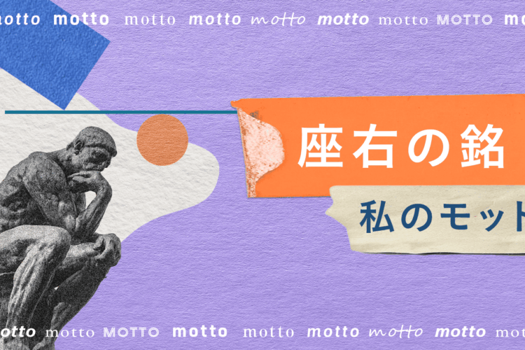 「考えるより、まずはやってみる」