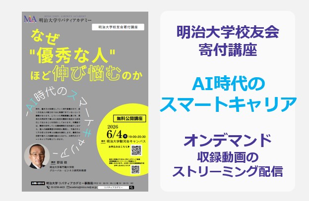 【ハイブリッド/オンデマンド】