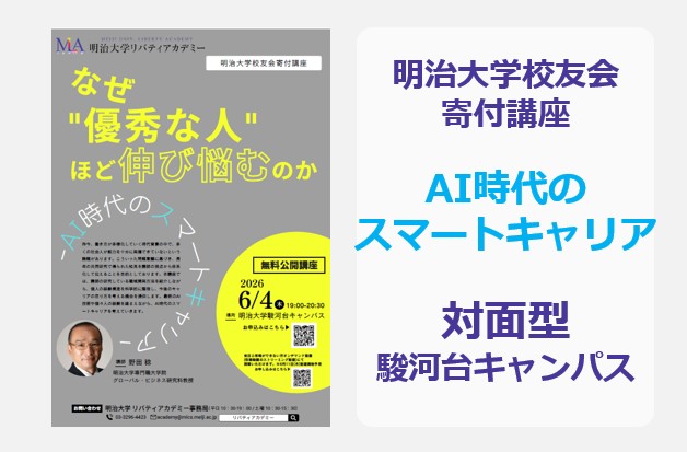 【ハイブリッド/対面】