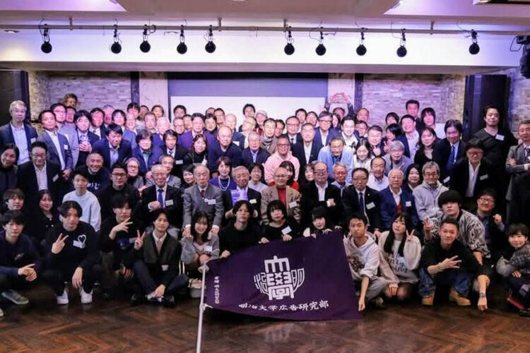明治大学広告研究部紫紺会