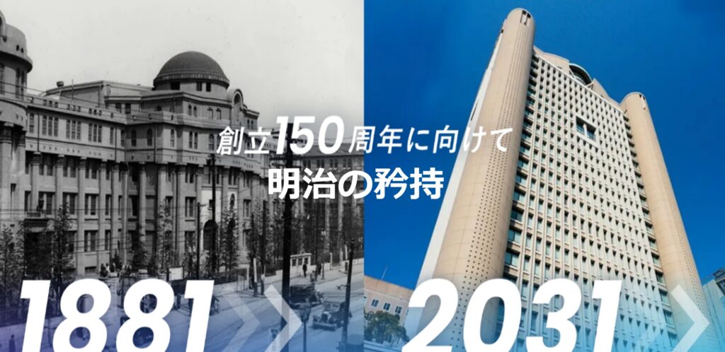 【明治はひとつ】母校の躍進を次代の誇りへ