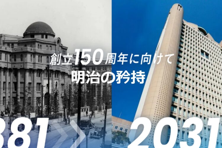 【明治はひとつ】母校の躍進を次代の誇りへ