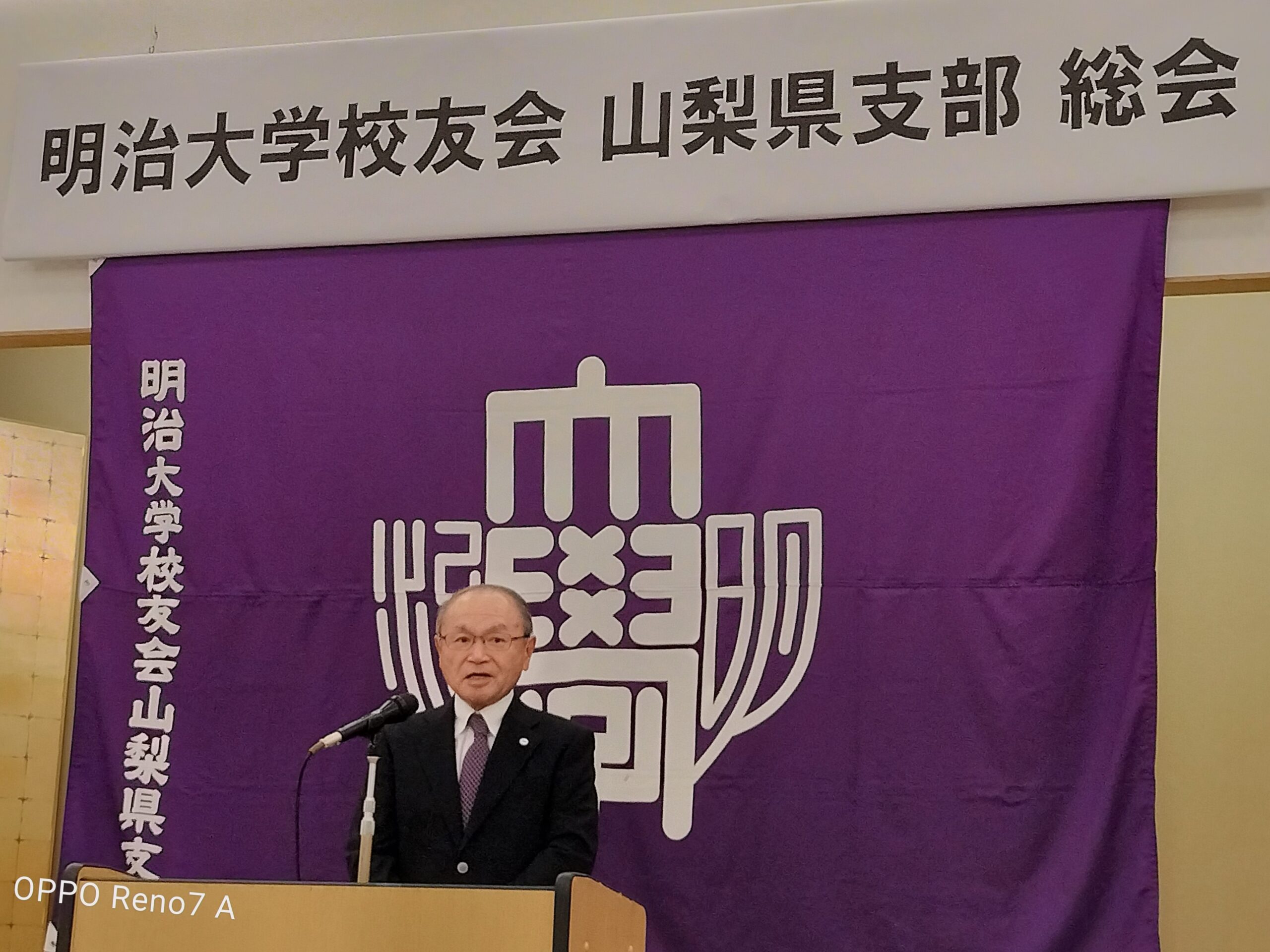 支部長あいさつ